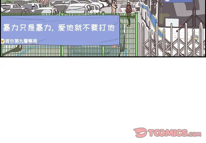 《去他的女校》漫画最新章节第38话免费下拉式在线观看章节第【2】张图片