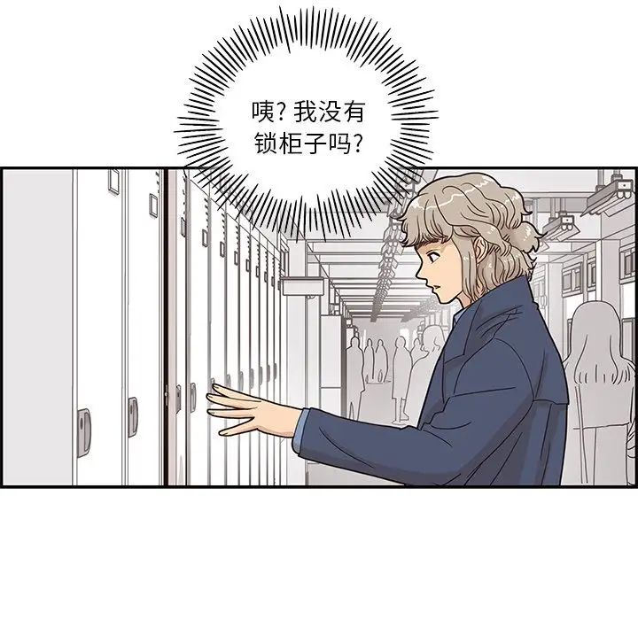 《去他的女校》漫画最新章节第38话免费下拉式在线观看章节第【96】张图片