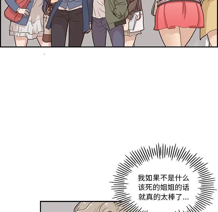 《去他的女校》漫画最新章节第38话免费下拉式在线观看章节第【92】张图片