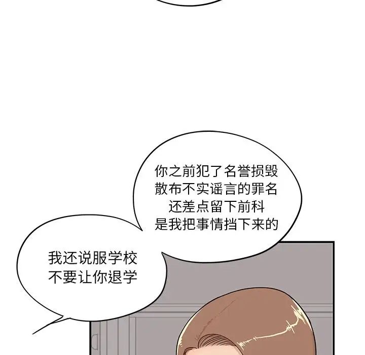 《去他的女校》漫画最新章节第38话免费下拉式在线观看章节第【33】张图片