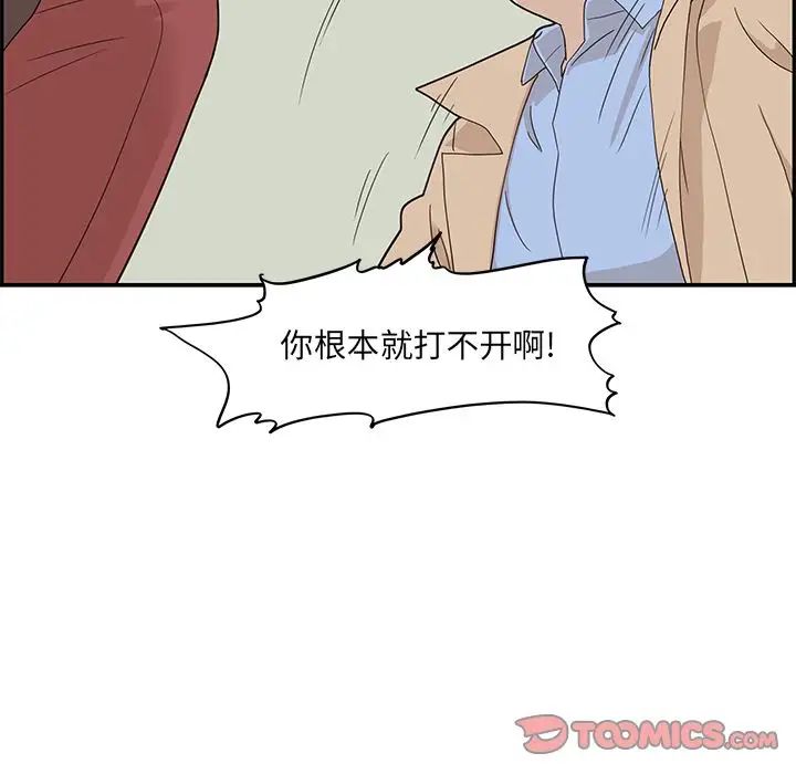 《去他的女校》漫画最新章节第38话免费下拉式在线观看章节第【26】张图片