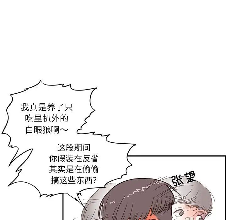 《去他的女校》漫画最新章节第38话免费下拉式在线观看章节第【12】张图片