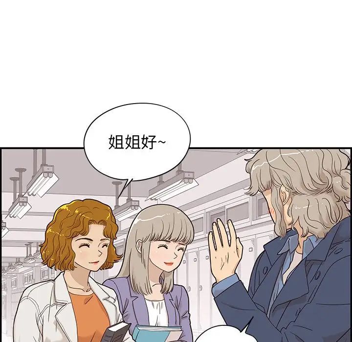 《去他的女校》漫画最新章节第38话免费下拉式在线观看章节第【88】张图片