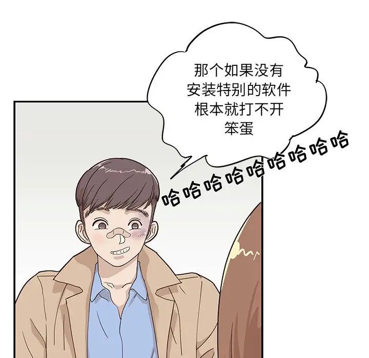 《去他的女校》漫画最新章节第38话免费下拉式在线观看章节第【27】张图片