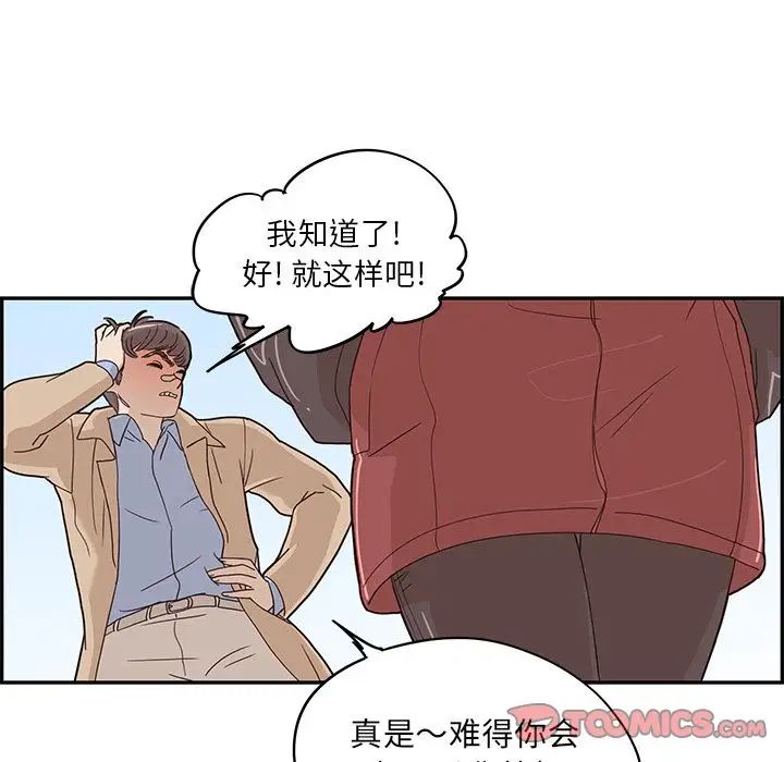 《去他的女校》漫画最新章节第38话免费下拉式在线观看章节第【38】张图片