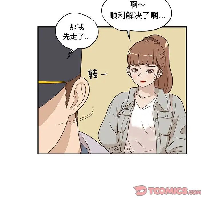 《去他的女校》漫画最新章节第38话免费下拉式在线观看章节第【78】张图片