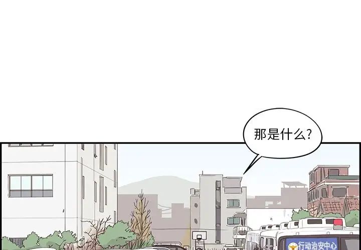 《去他的女校》漫画最新章节第38话免费下拉式在线观看章节第【1】张图片