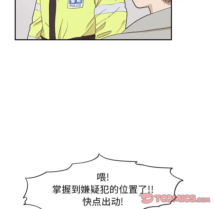 《去他的女校》漫画最新章节第38话免费下拉式在线观看章节第【70】张图片