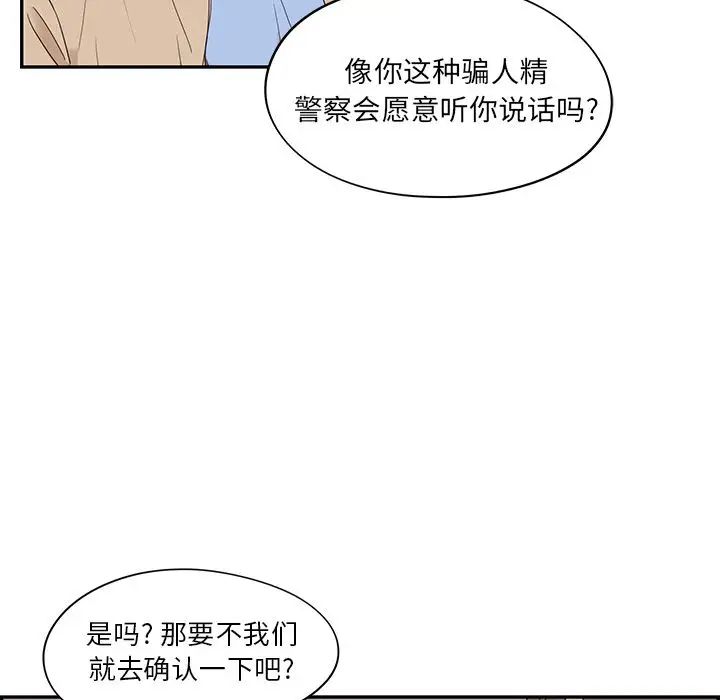 《去他的女校》漫画最新章节第38话免费下拉式在线观看章节第【36】张图片