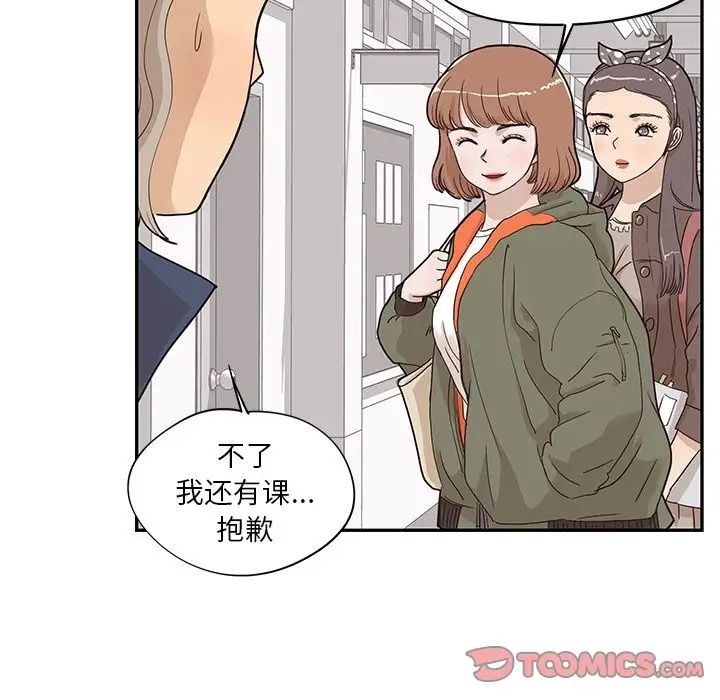 《去他的女校》漫画最新章节第38话免费下拉式在线观看章节第【90】张图片