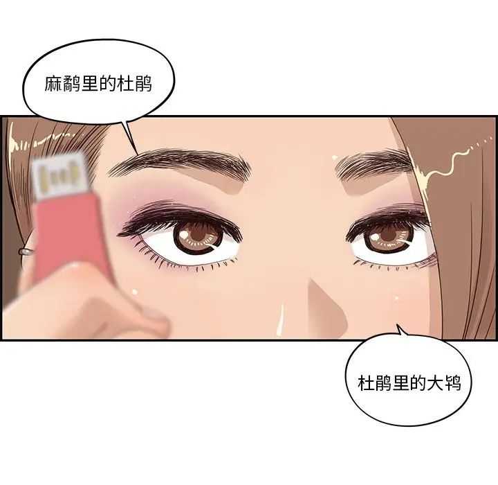 《去他的女校》漫画最新章节第38话免费下拉式在线观看章节第【5】张图片