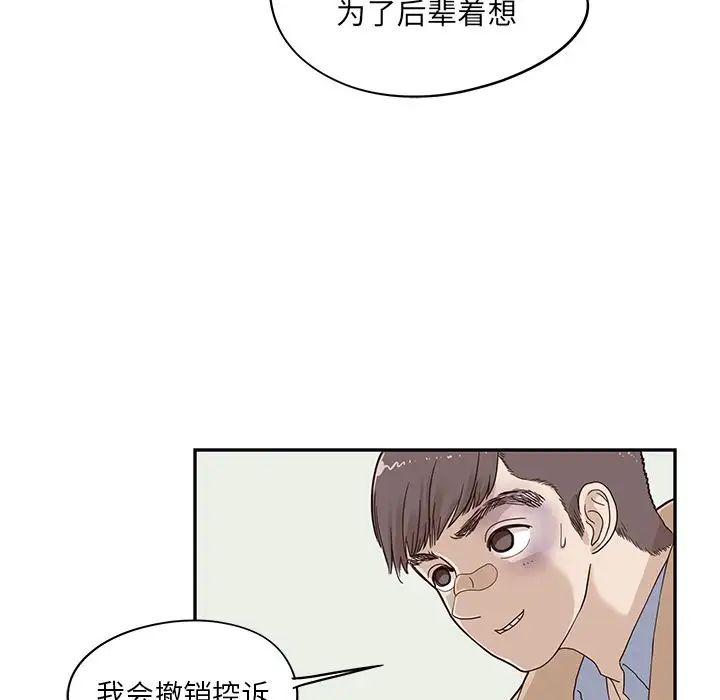 《去他的女校》漫画最新章节第38话免费下拉式在线观看章节第【39】张图片