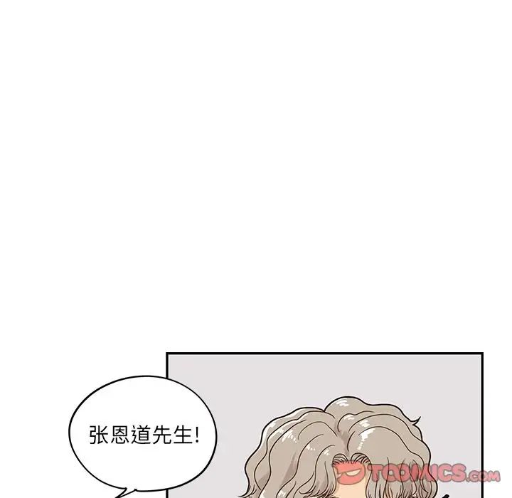 《去他的女校》漫画最新章节第38话免费下拉式在线观看章节第【58】张图片