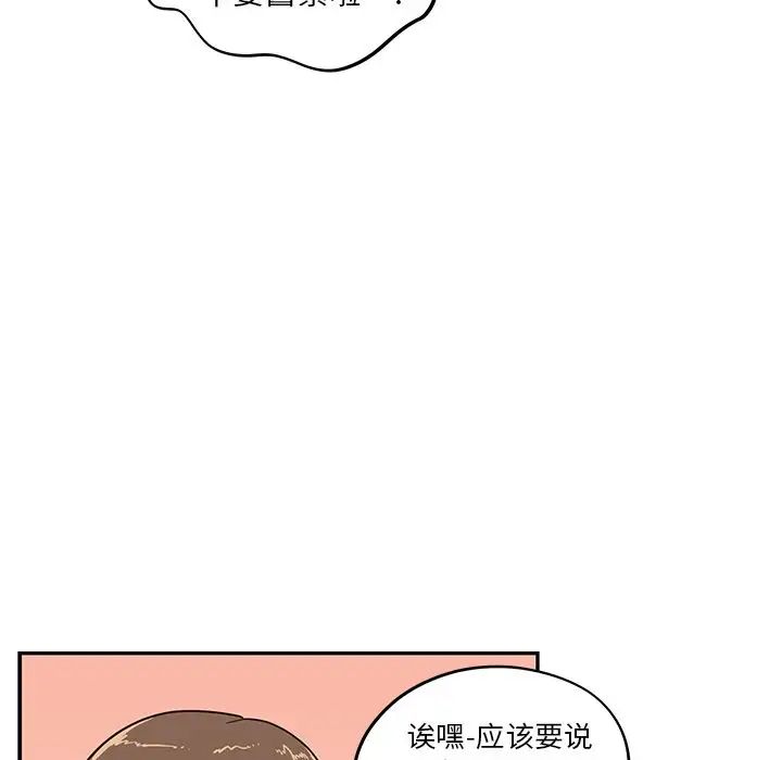 《去他的女校》漫画最新章节第39话免费下拉式在线观看章节第【7】张图片