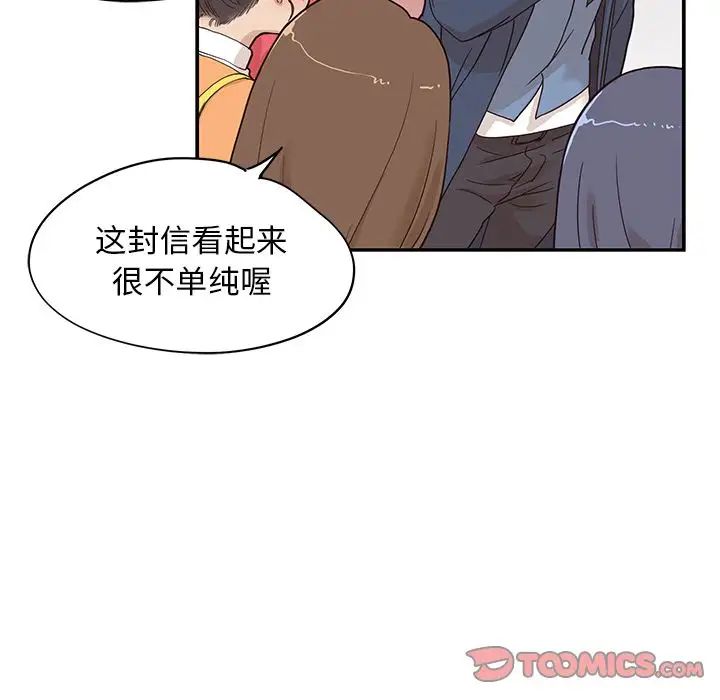 《去他的女校》漫画最新章节第39话免费下拉式在线观看章节第【54】张图片