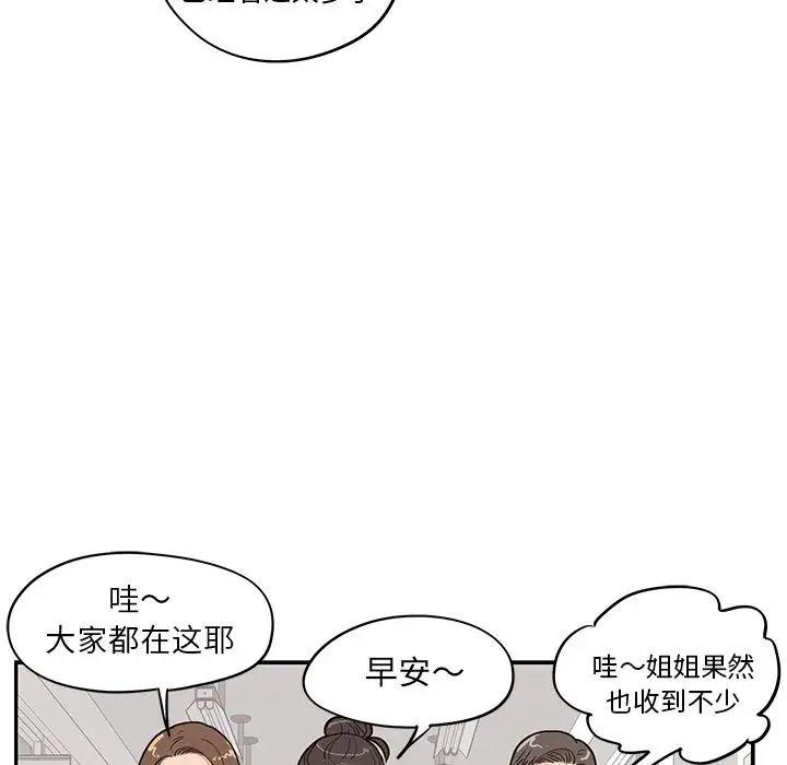 《去他的女校》漫画最新章节第39话免费下拉式在线观看章节第【41】张图片