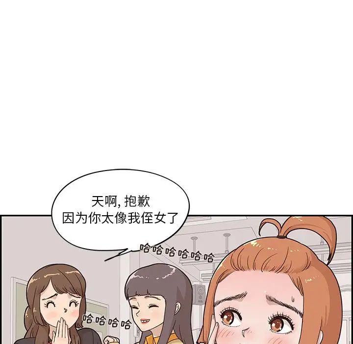 《去他的女校》漫画最新章节第39话免费下拉式在线观看章节第【9】张图片