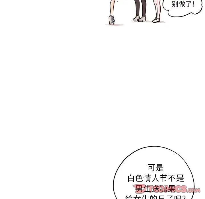 《去他的女校》漫画最新章节第39话免费下拉式在线观看章节第【38】张图片