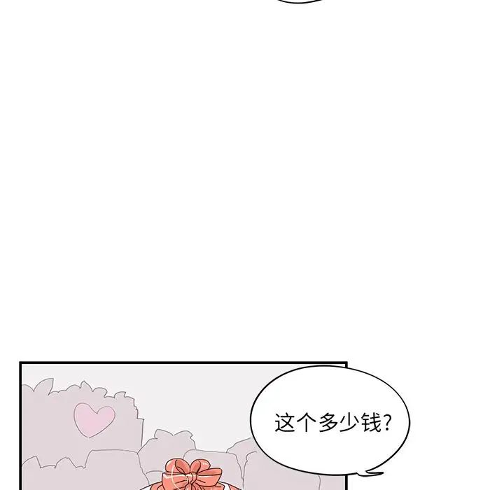 《去他的女校》漫画最新章节第39话免费下拉式在线观看章节第【91】张图片