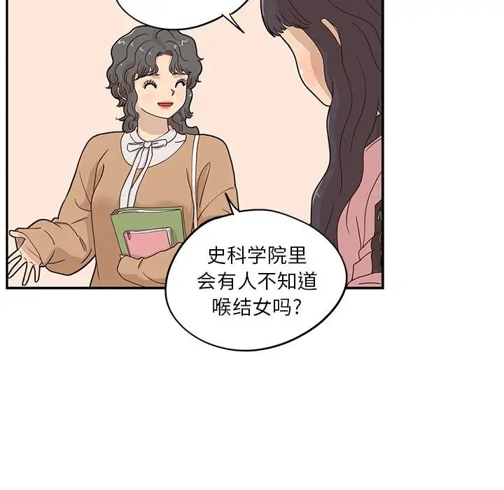 《去他的女校》漫画最新章节第39话免费下拉式在线观看章节第【35】张图片