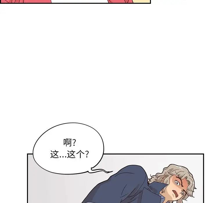 《去他的女校》漫画最新章节第39话免费下拉式在线观看章节第【51】张图片