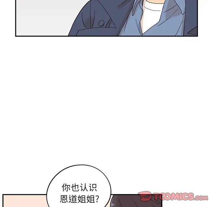 《去他的女校》漫画最新章节第39话免费下拉式在线观看章节第【34】张图片