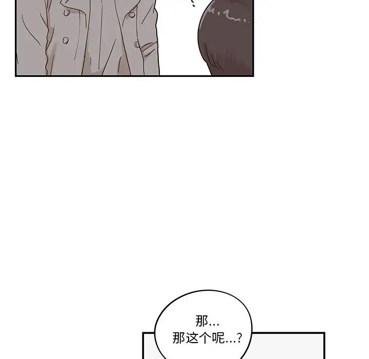 《去他的女校》漫画最新章节第39话免费下拉式在线观看章节第【95】张图片