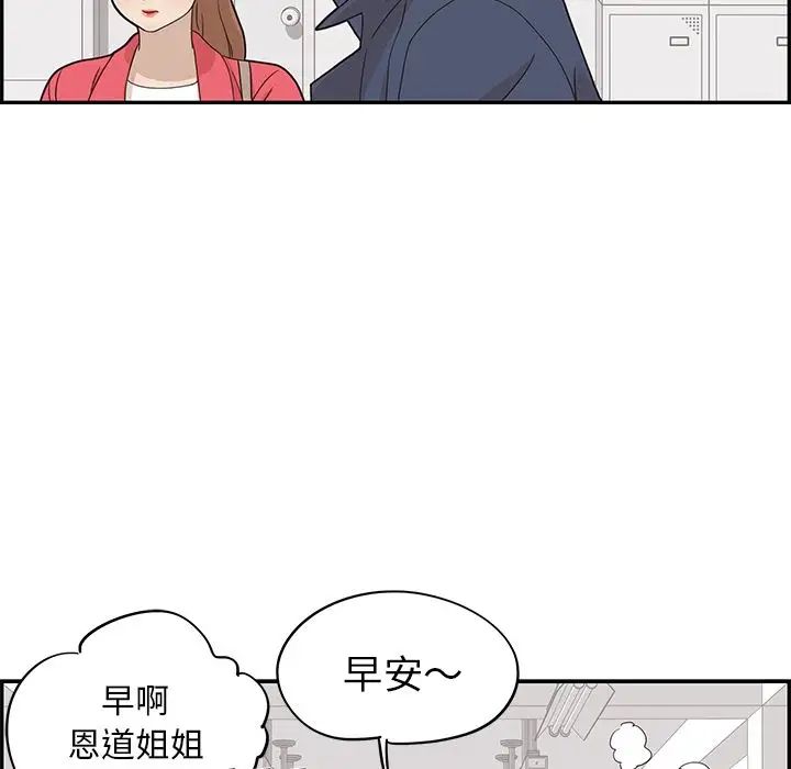 《去他的女校》漫画最新章节第39话免费下拉式在线观看章节第【31】张图片