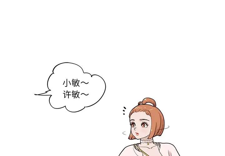 《去他的女校》漫画最新章节第39话免费下拉式在线观看章节第【1】张图片