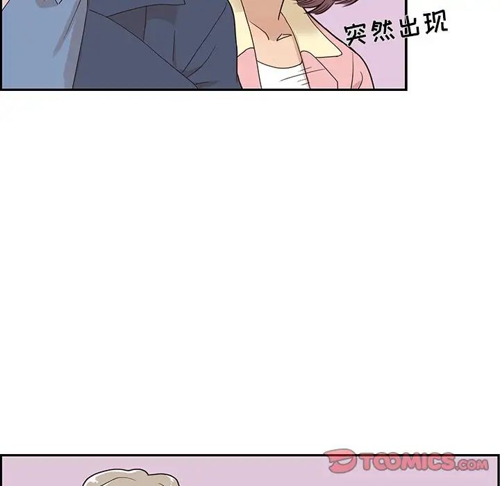 《去他的女校》漫画最新章节第39话免费下拉式在线观看章节第【74】张图片