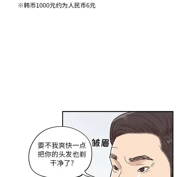 《去他的女校》漫画最新章节第39话免费下拉式在线观看章节第【101】张图片