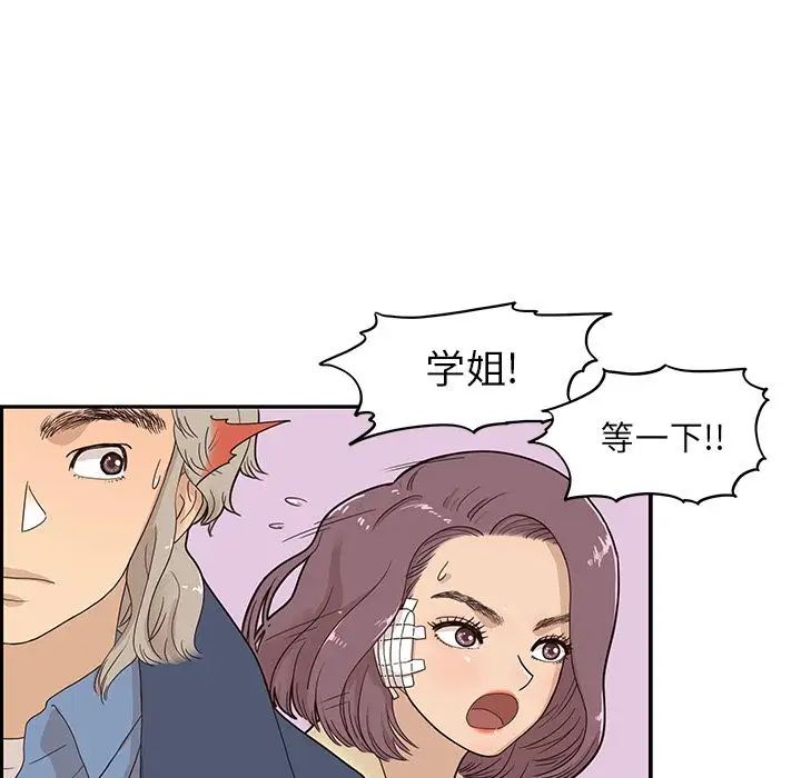 《去他的女校》漫画最新章节第39话免费下拉式在线观看章节第【73】张图片