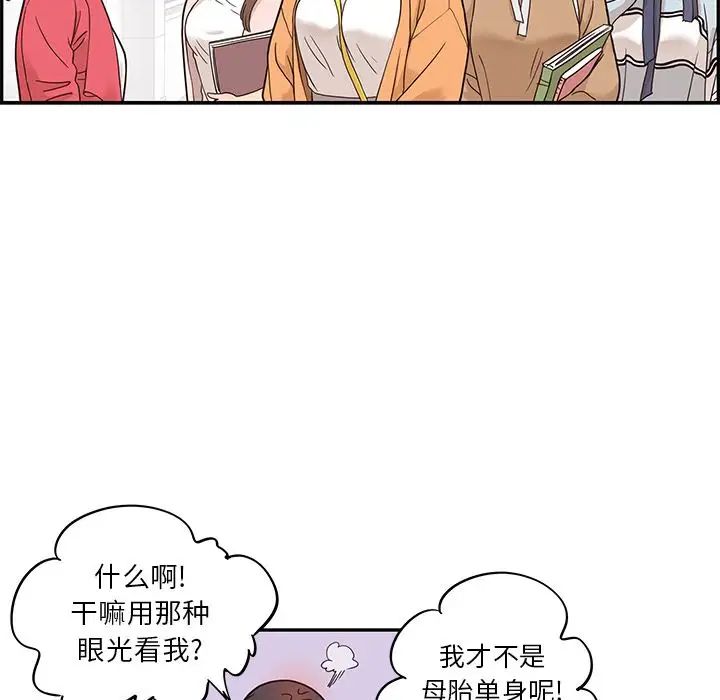 《去他的女校》漫画最新章节第39话免费下拉式在线观看章节第【48】张图片