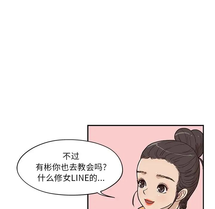 《去他的女校》漫画最新章节第39话免费下拉式在线观看章节第【44】张图片