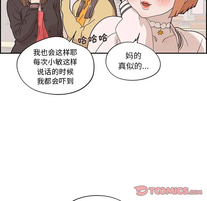 《去他的女校》漫画最新章节第39话免费下拉式在线观看章节第【10】张图片