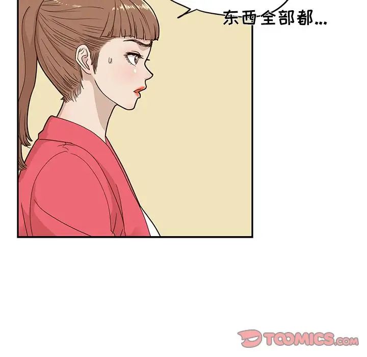 《去他的女校》漫画最新章节第39话免费下拉式在线观看章节第【66】张图片