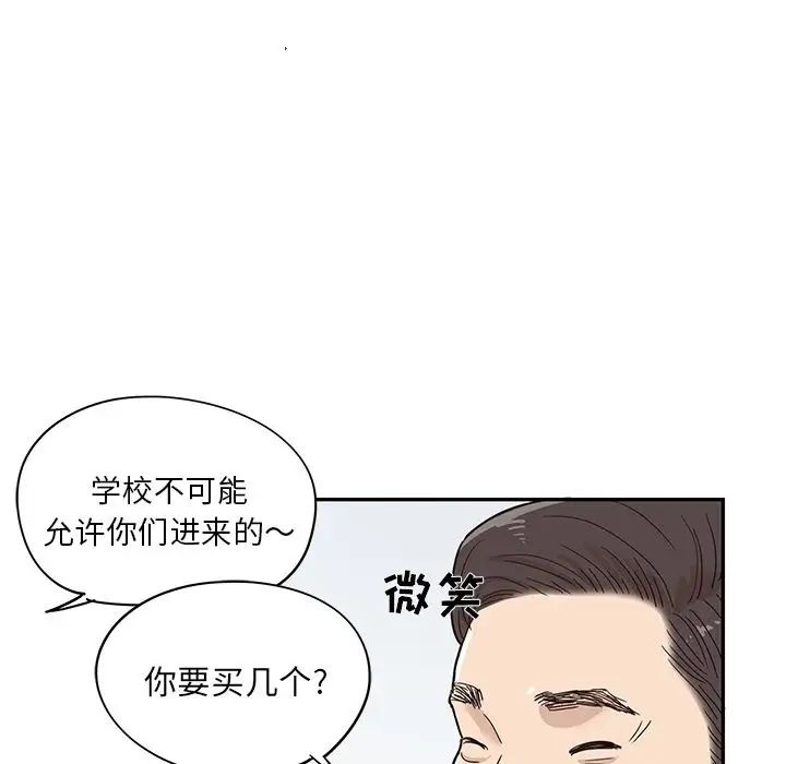 《去他的女校》漫画最新章节第39话免费下拉式在线观看章节第【104】张图片