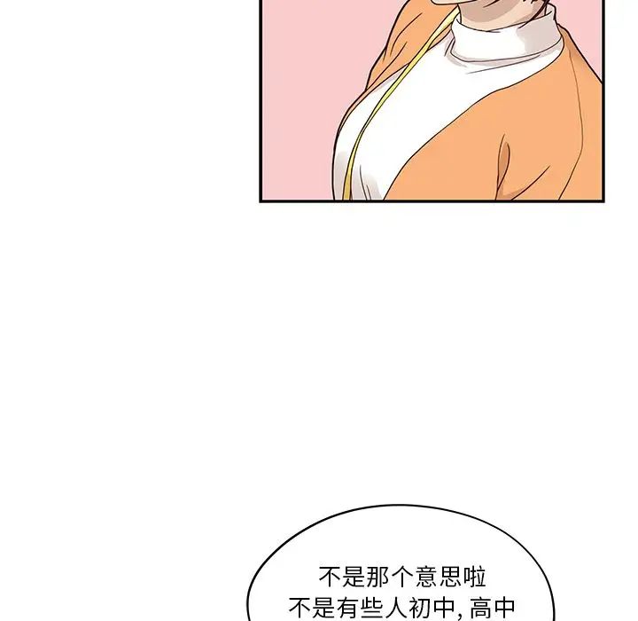 《去他的女校》漫画最新章节第39话免费下拉式在线观看章节第【45】张图片