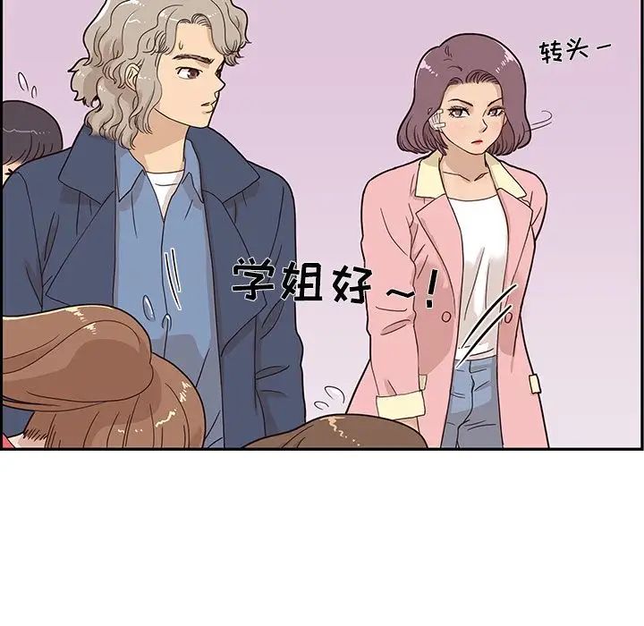 《去他的女校》漫画最新章节第39话免费下拉式在线观看章节第【75】张图片