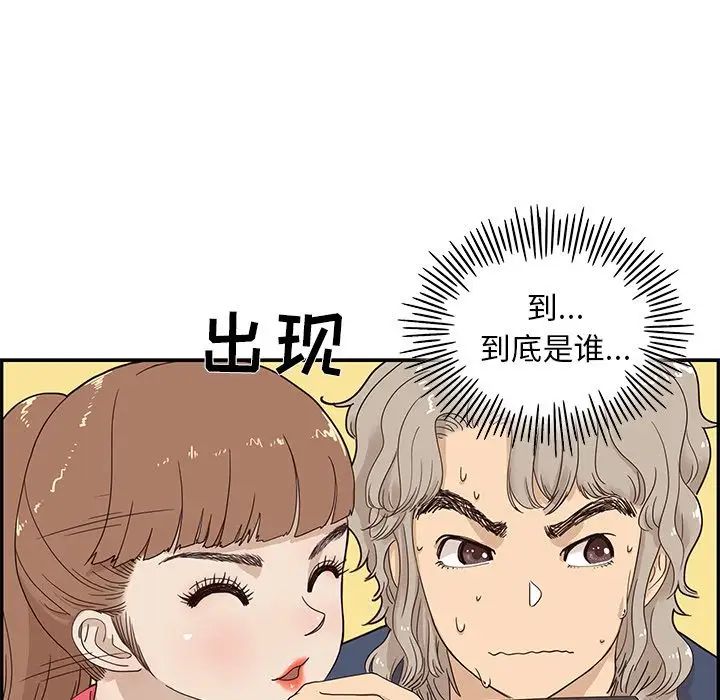 《去他的女校》漫画最新章节第39话免费下拉式在线观看章节第【24】张图片