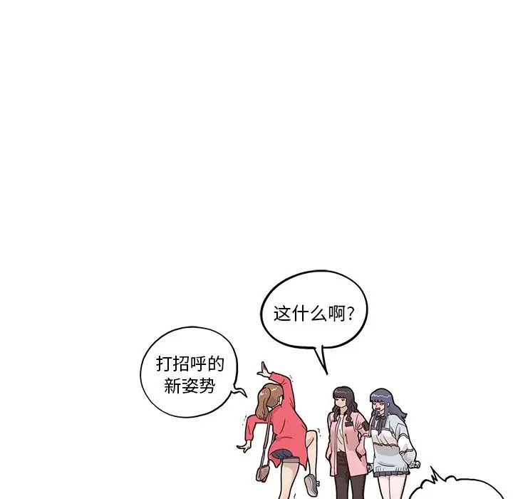 《去他的女校》漫画最新章节第39话免费下拉式在线观看章节第【37】张图片