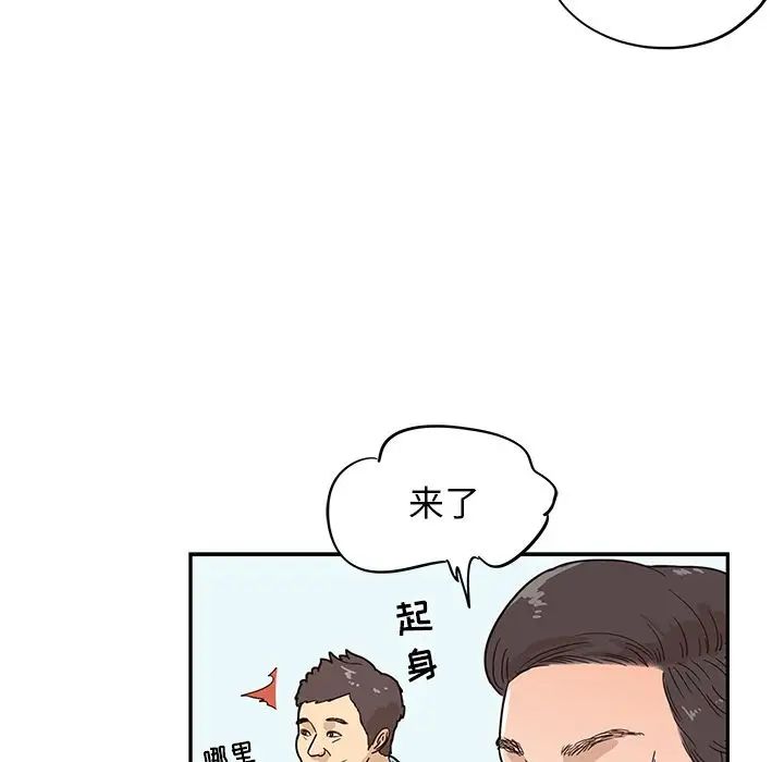 《去他的女校》漫画最新章节第39话免费下拉式在线观看章节第【88】张图片