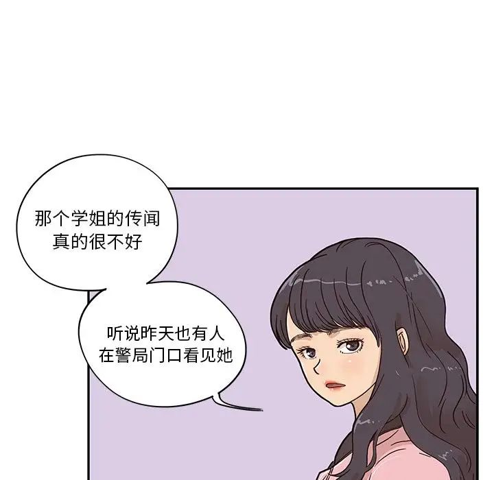 《去他的女校》漫画最新章节第39话免费下拉式在线观看章节第【67】张图片