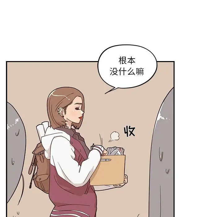 《去他的女校》漫画最新章节第39话免费下拉式在线观看章节第【61】张图片