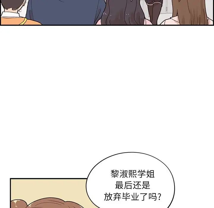 《去他的女校》漫画最新章节第39话免费下拉式在线观看章节第【65】张图片