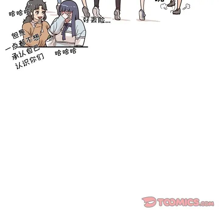 《去他的女校》漫画最新章节第39话免费下拉式在线观看章节第【82】张图片