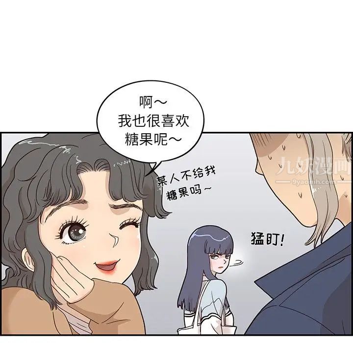 《去他的女校》漫画最新章节第39话免费下拉式在线观看章节第【36】张图片