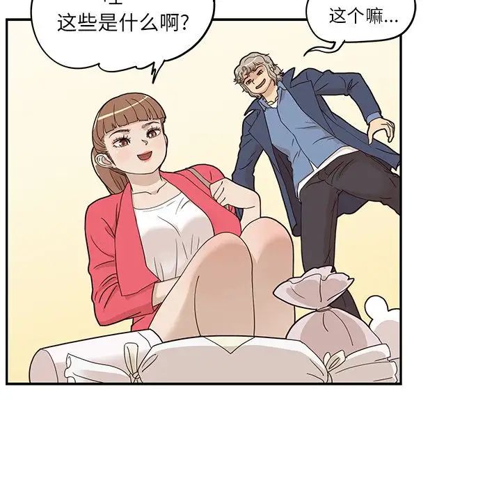 《去他的女校》漫画最新章节第39话免费下拉式在线观看章节第【29】张图片