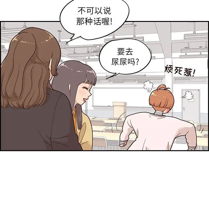 《去他的女校》漫画最新章节第39话免费下拉式在线观看章节第【11】张图片