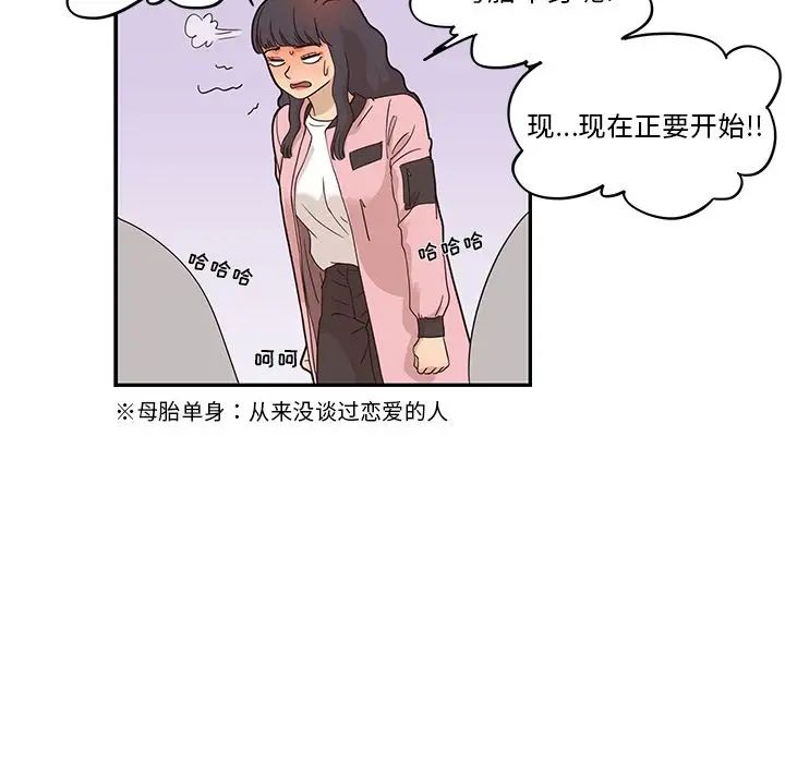 《去他的女校》漫画最新章节第39话免费下拉式在线观看章节第【49】张图片